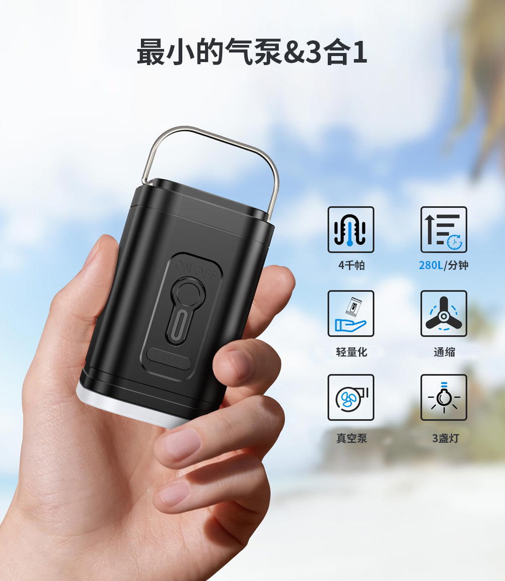 Outdoor Air Pump, Quick Air Pumping, Electric Storage Pump, Inflatable Mattress, Dual-Purpose Pump, Wireless Portable Electric Air Pump