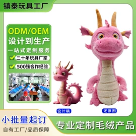 毛绒玩具;布类公仔;其他公仔