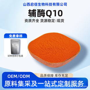 �oøQ10����Ʒԭ��֬����߀ԭ�͸ߺ��������oø�۬F؛��������