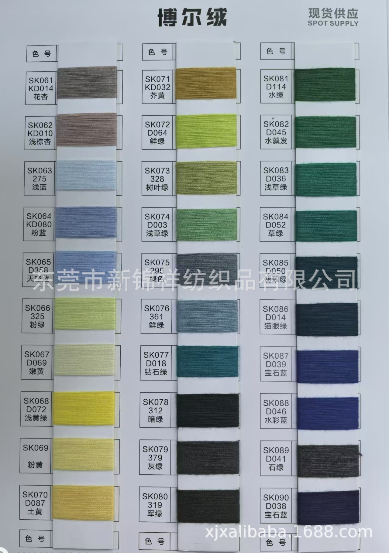 博尔绒色卡图三