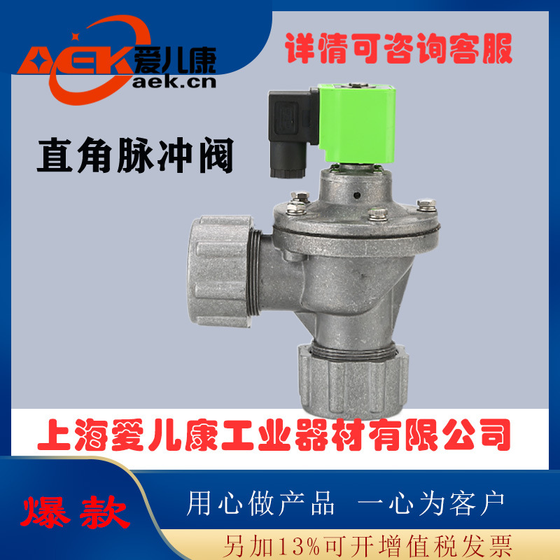 AEK布袋除尘器上海袋配DMF-Z-20/25/40S/62S/76S直角脉冲阀膜片