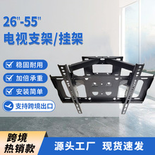 旋转折叠电视挂架伸缩多功能 壁挂液晶电视机显示器一体双臂支架