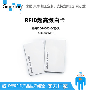 Smart Card RFID/Ultra -High -fretency PVC Индукционная карта для индукционной карты доступа к доступу идентификационная карта. Пассивная карта радиочастотная карта