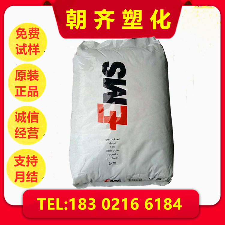 PA66 瑞士EMS GrivoryGV-5H热稳定性尼龙轴承高抗冲原料聚酰胺树