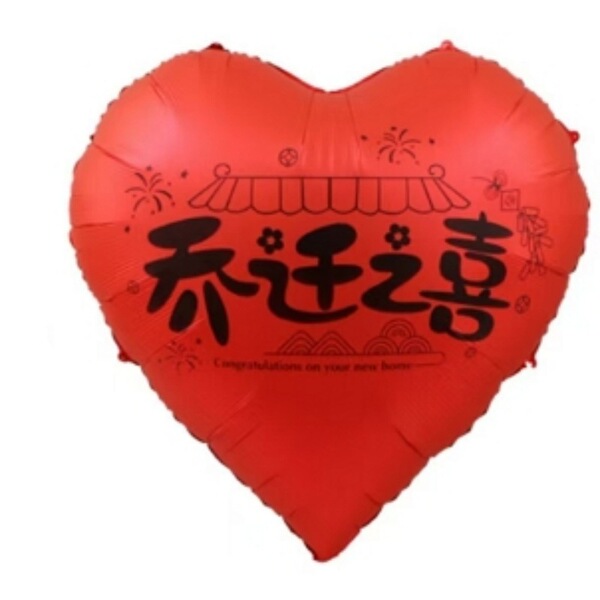 Big atmospheric balloon heart shaped