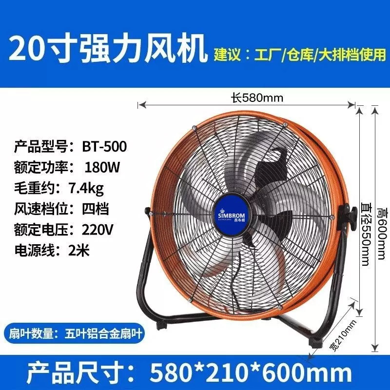 LU20寸大风力趴地扇风扇强力落地扇大功率家用工业趴地风扇