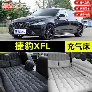 Jaguar XFL car inflatable mattress, rear seat sleeping pad, in-car sleeping bed for travel, air mattress