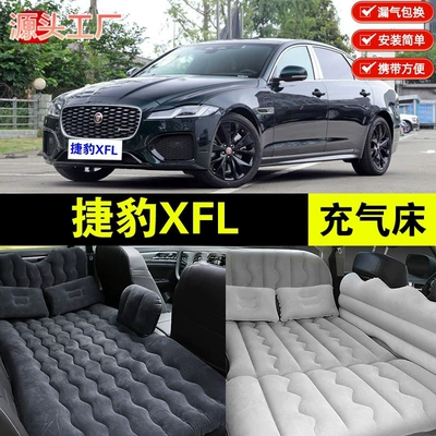 Jaguar XFL car inflatable mattress, rear seat sleeping pad, in-car sleeping bed for travel, air mattress