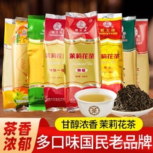 猴王茉莉花茶茶叶特级浓香型茶包新茶毛尖袋装乌龙茶大麦茶猴王牌