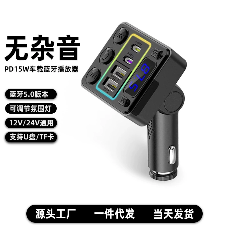 Автомобильное зарядное устройство Private model D19, универсальное автомобильное зарядное устройство USB, конвертер для USB-накопителей, прослушивание музыки, звонки без помощи рук, Bluetooth.