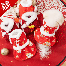 宠物衣服新年保暖中小型犬猫咪两脚比熊泰迪裙子秋冬季小狗狗服饰