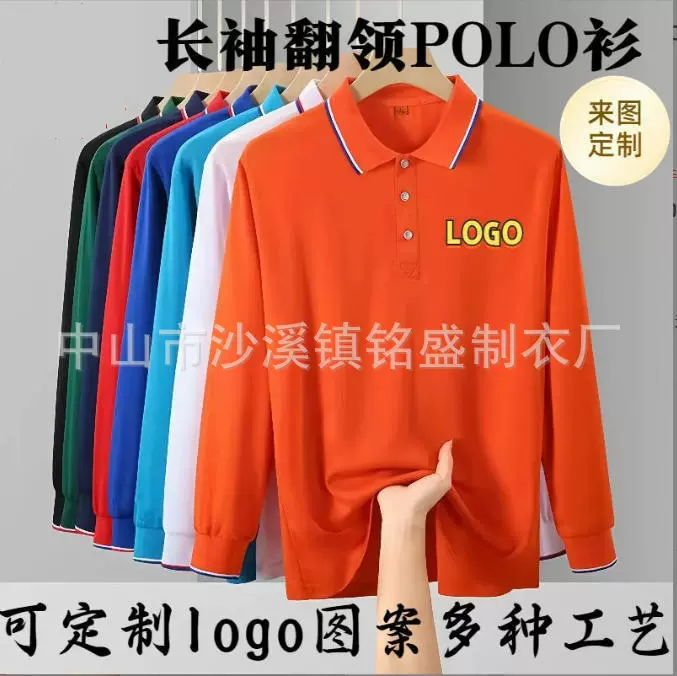 男士休闲长袖polo衫商务t恤男企业文化高级感翻领工作服男装上衣