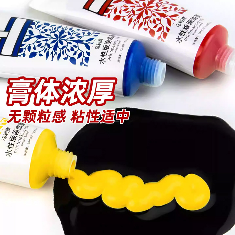 Mali water-based printmaking pigment ink printing pigment washable student printmaking water-soluble