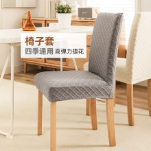 椅子套弹力纯色简约四季通用防滑耐磨靠背一体家用凳子套餐桌椅套