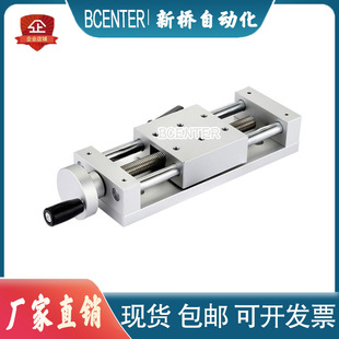 X-Axis Heavy-Duty Feed Screw Drive Simple Adjustment Assembly Hhq01-50/Hhq01-100/Hhq01-150