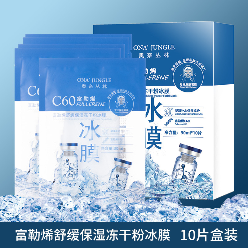 冰膜盒装