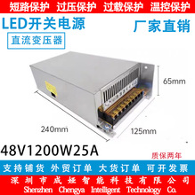 ����110/220V�DDC48V25A�_�P�Դ1200W�O���Դ LED�ԴS-1200-48