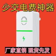 节电器家用正品智能节能神器控制黑科技wifi出租房省电王空调冰箱