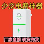 节电器家用正品智能节能神器控制黑科技wifi出租房省电王空调冰箱