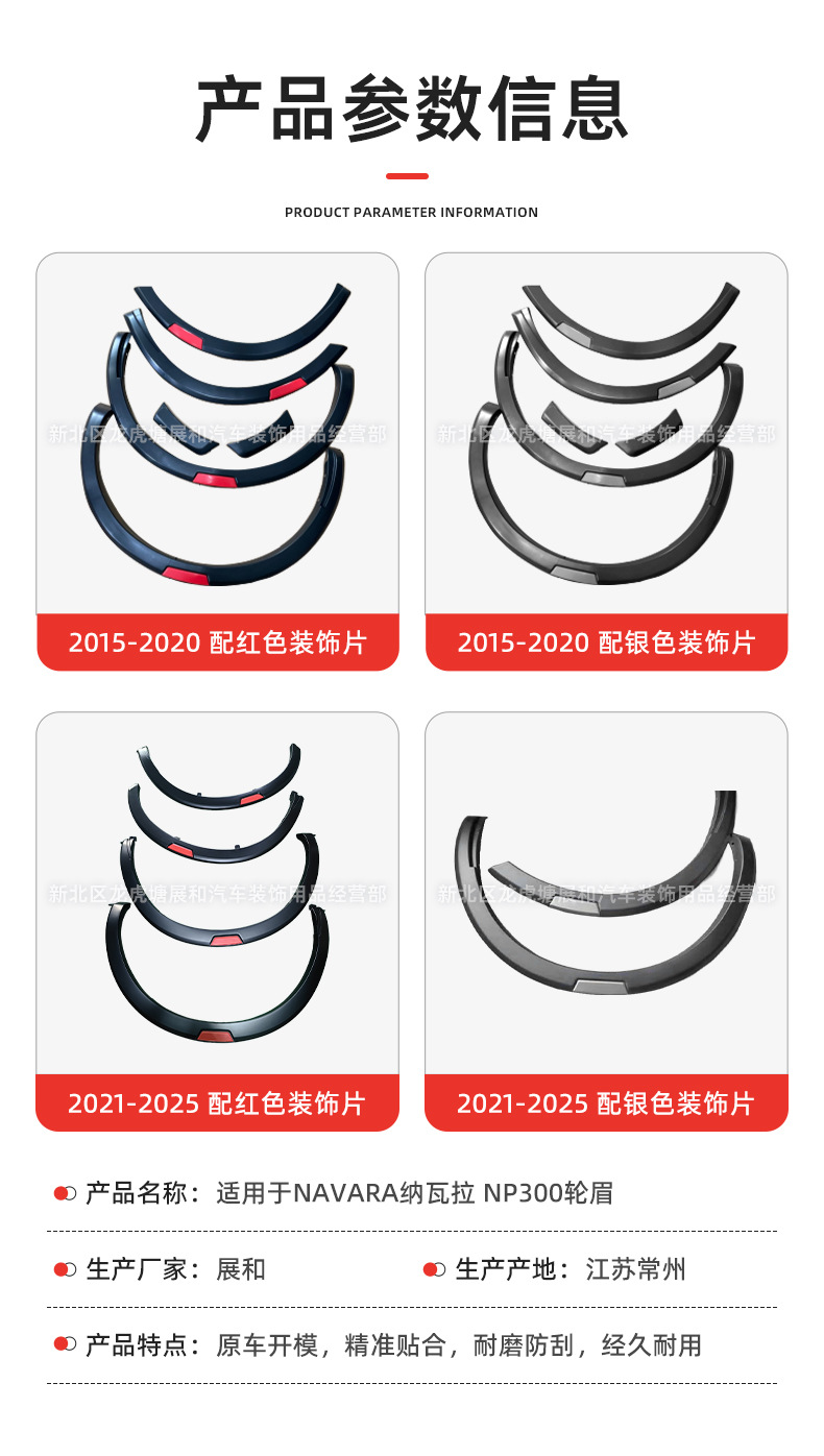 Suitable for 2015-2021 Navara Np300 Wheel Arch Modification with Lights, Narrow Body Wheel Arches