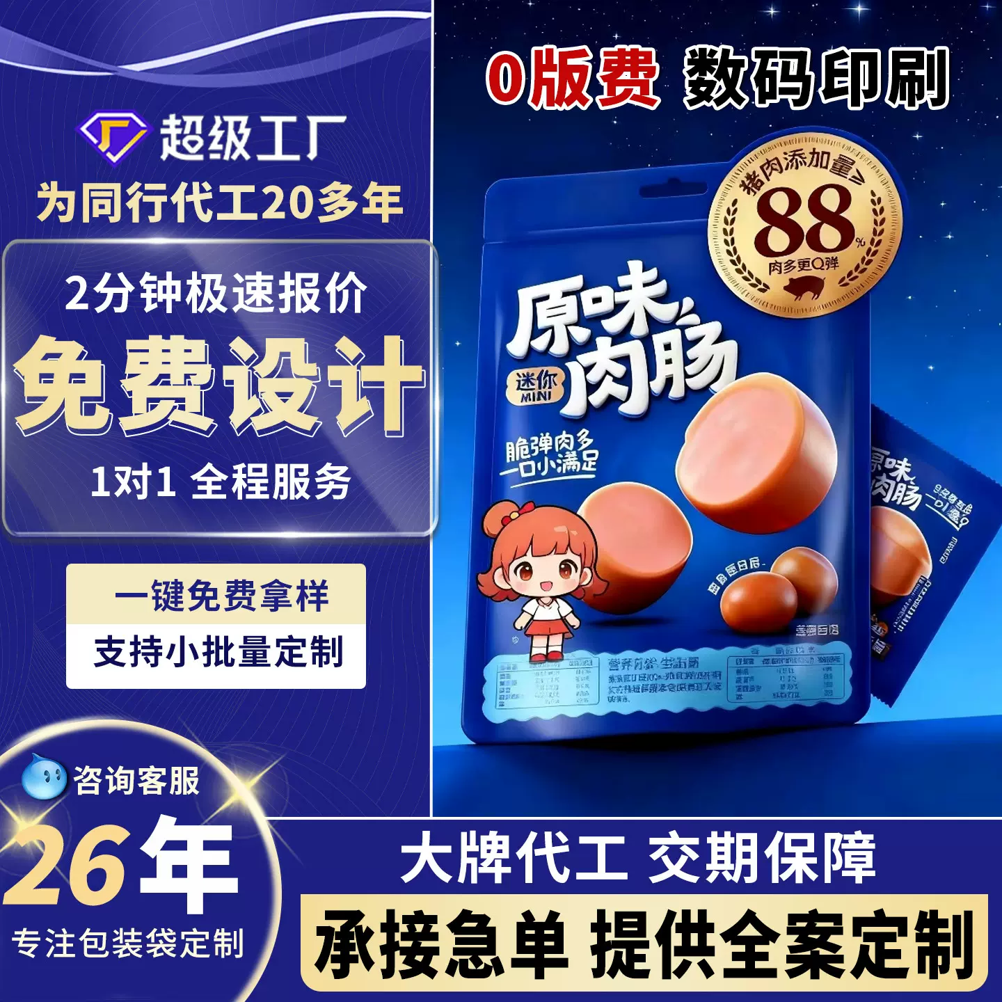 预制菜包装袋定制耐高温香肠冷冻海鲜食品袋铝箔袋彩印复合UV印刷