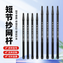 短节伸缩大物抄网竿加厚碳素超硬抄网杆捕鱼杆伸缩杆超硬碳素