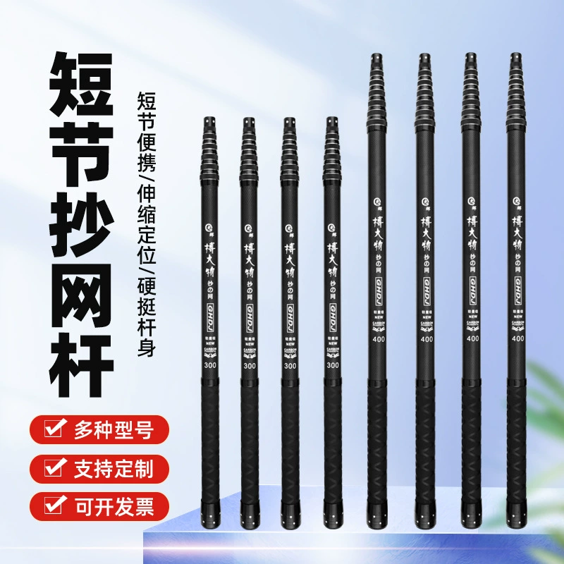 Короткая телескопическая удочка для рыболовной сети, утолщенное углеродное волокно, сверхпрочная удочка для рыболовной сети, удочка, телескопическая удочка, сверхпрочное углеродное волокно