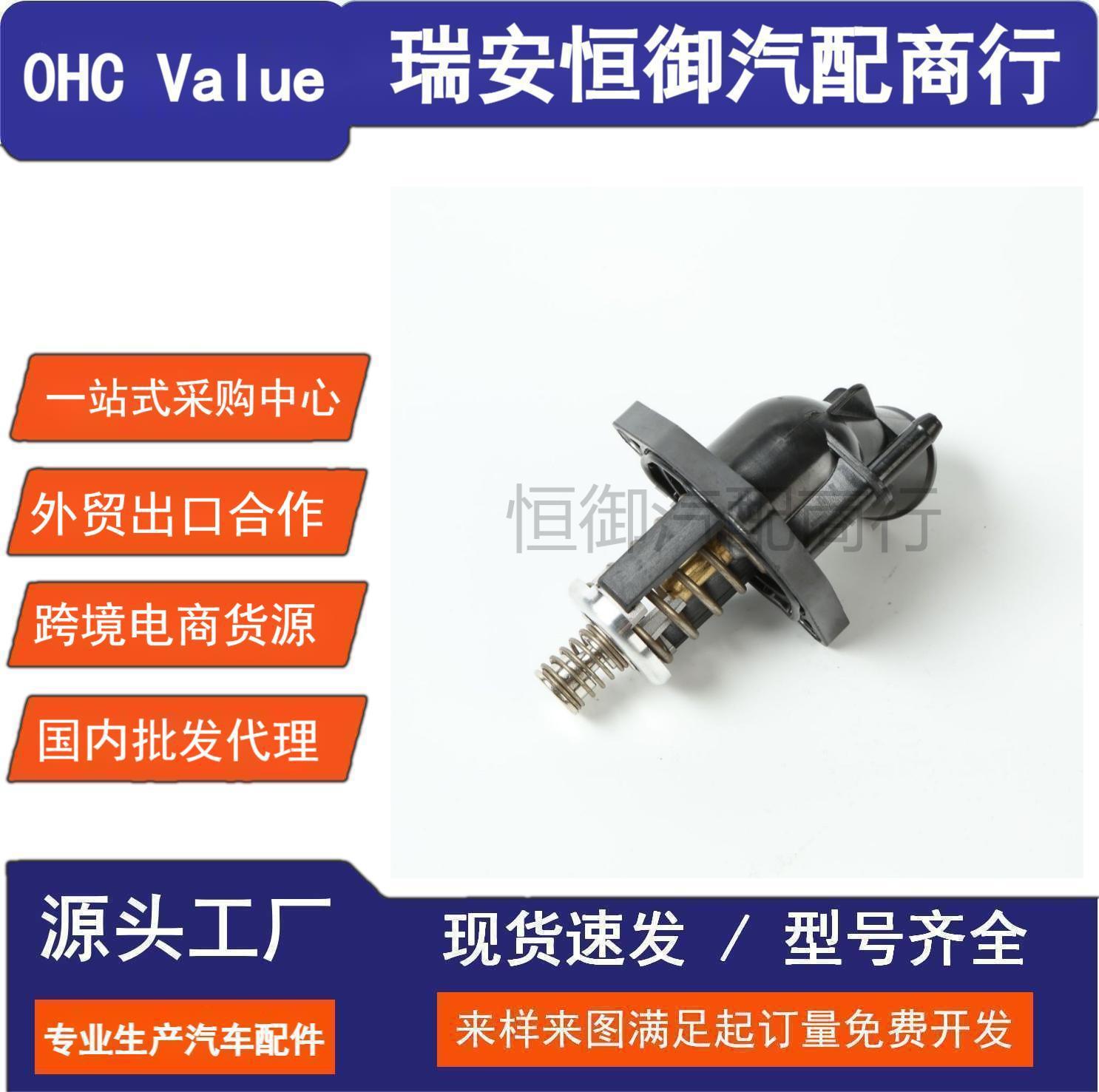12674639 12671393 12666569 Suitable for Chevrolet Gmc Cadillac Car Thermostats