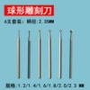 Set, 6 pieces, 2.3mm