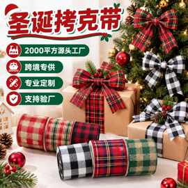 跨境专供礼品包装6.3cm铁丝边拷克带 圣诞节装饰红绿格子带丝带