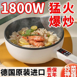 Electric Wok Household Large-Capacity Intelligent All-In-One Stir-Fry Multi-Functional Non-Stick Pan