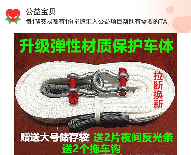 Car Trailer Rope 5 Tons 10 Tons Off-Road Vehicle Car Truck Trailer Belt Thickeneded Traction Rope 5.9m Trailer Hook