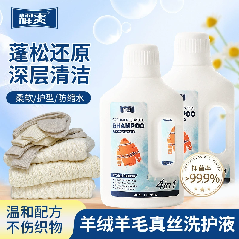 Шерстяной моющий 500 мл нейтральный анти-усадка пушистый кашемировый свитер шелковый уход свитер свитер для стирки