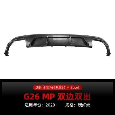 Model Rear Lip Spoiler Cross-Border – Spoiler - double-sided-carbon-fiber-pattern-2020