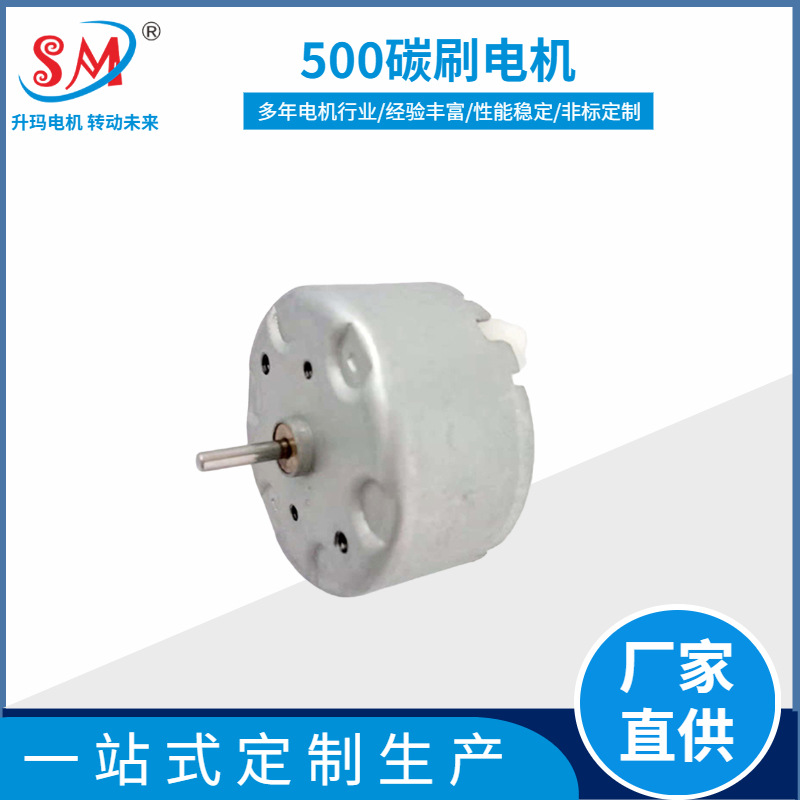 500风扇碳刷马达 适用阀门暖风机电推剪微型直流电机 3W 6V9V