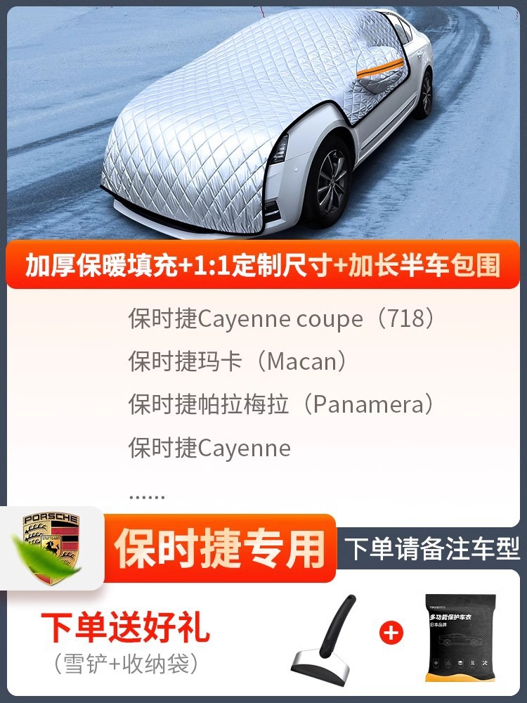 Car snow shield: Universal Universal Winter - porsche-upgraded-extended-quilt-style-free-snow-shovel-storage-bag