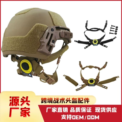 Cross-Border Tactical Helmet Hanging Lining Adjustable Protective Chin Strap Fastmich Knob Outdoor Modified Helmet