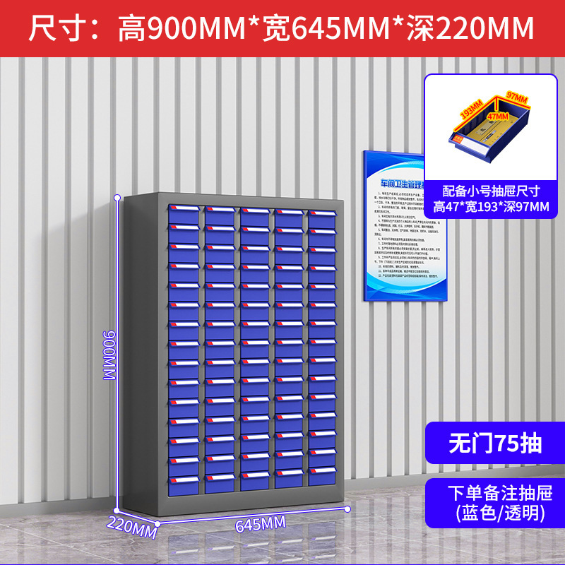 抽屉式零件柜五金工具分类收纳盒电子元件螺丝物料配件铁皮整理柜|undefined