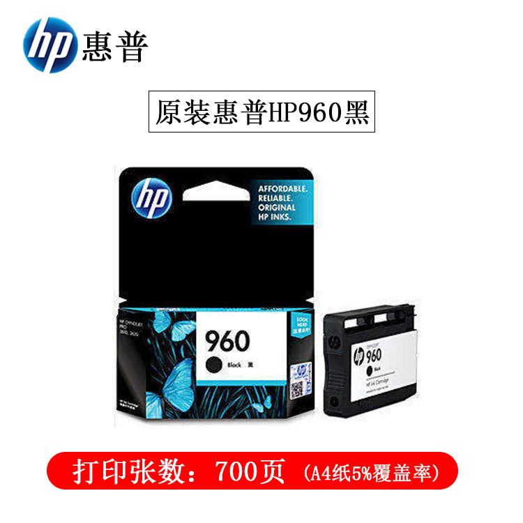 HP, genuine capacious cartridge, printer, 3620