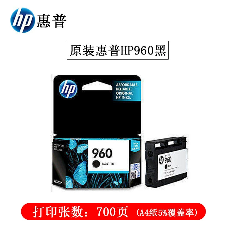 HP, оригинальный вместительный картридж, принтер, 3620