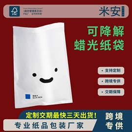 纸袋;其他包装用纸