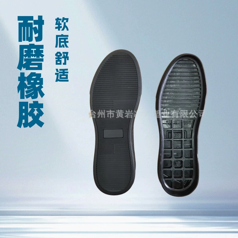 Linghui Plastic Industry 2F013 резиновая подошва резиновая подошва обувь, обувные материалы, аксессуары для обуви