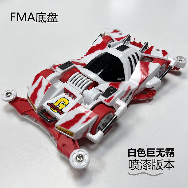 Khung gầm FMA [White Big Mac] (Phiên bản đã lắp ráp và sơn)