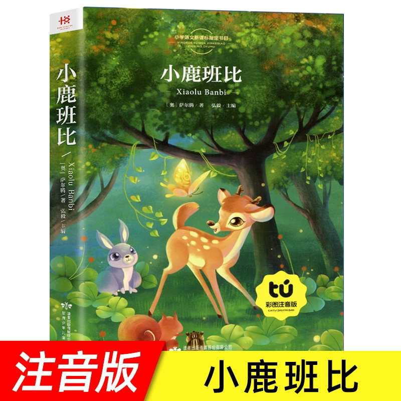 Чтение для первоклассников, книга-раскраска