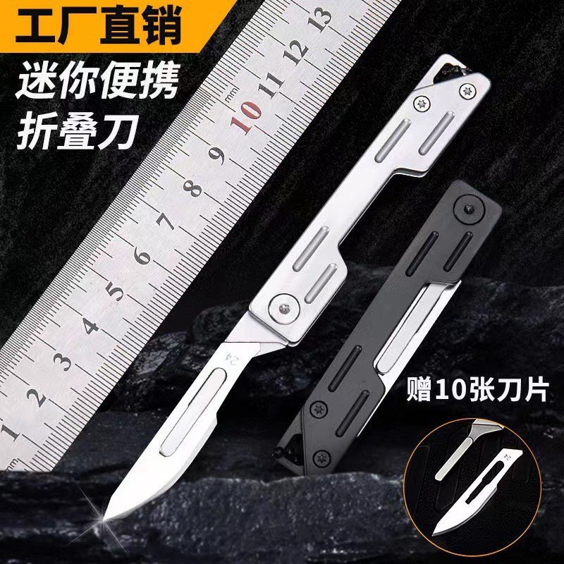 高档便携折叠美工刀水果刀锋利不锈钢手术刀钥匙扣小刀可换刀片