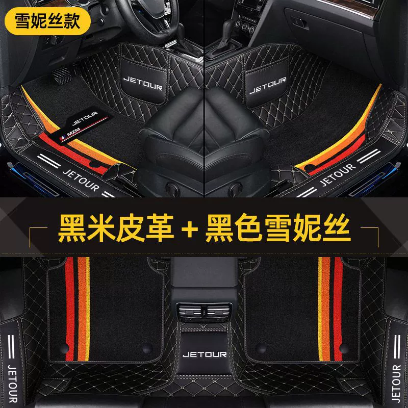 Половодчатые коврики для пола Jietu X70 X90 Traveler Shanhai L7T2 Dasheng X70S