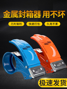 Large Transparent Tape Cutter Tape Machine Logistics Packaging Machine 5cm 6cm Tape Sealing Machine Thickened