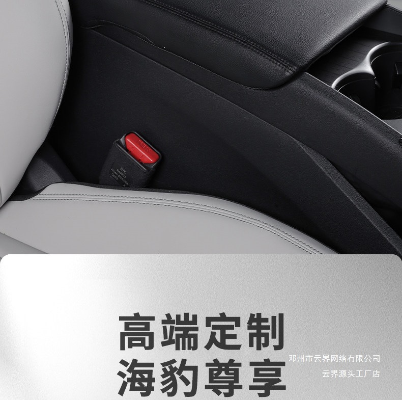Yunjie Is Suitable for Byd Seal 06Dmi Nappa Leather Armrest Box Protective Cover, Central Scratch-Resistant and Wear-Resistant Interior
