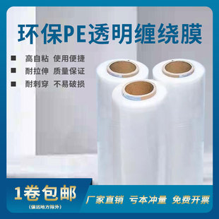 Bag Luggage Film Aviation Thickened Wrapping Wholesale Logistics Packaging Transparent Tire Protection Industrial Film Packaging Film