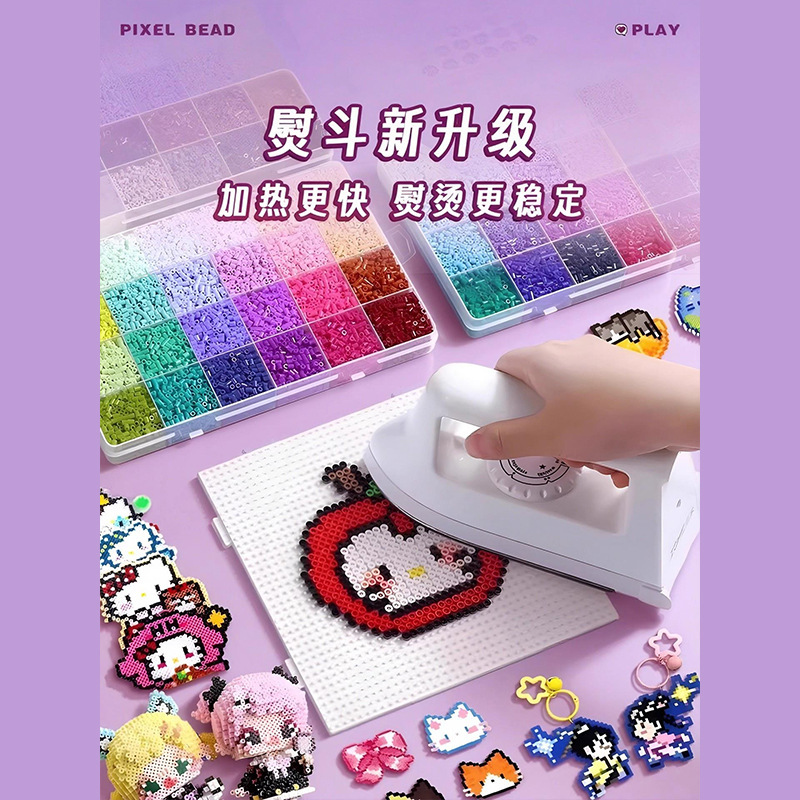 Yuntong Bead Material Kit Complete Set Wholesale 2.6mm Fusion Beads Handmade Bead Puzzle Tool Set
